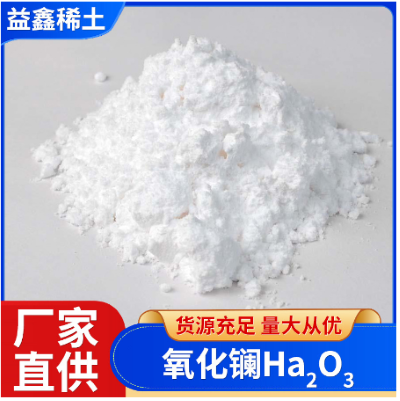 氧化镧