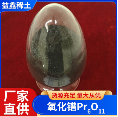 氧化镨
